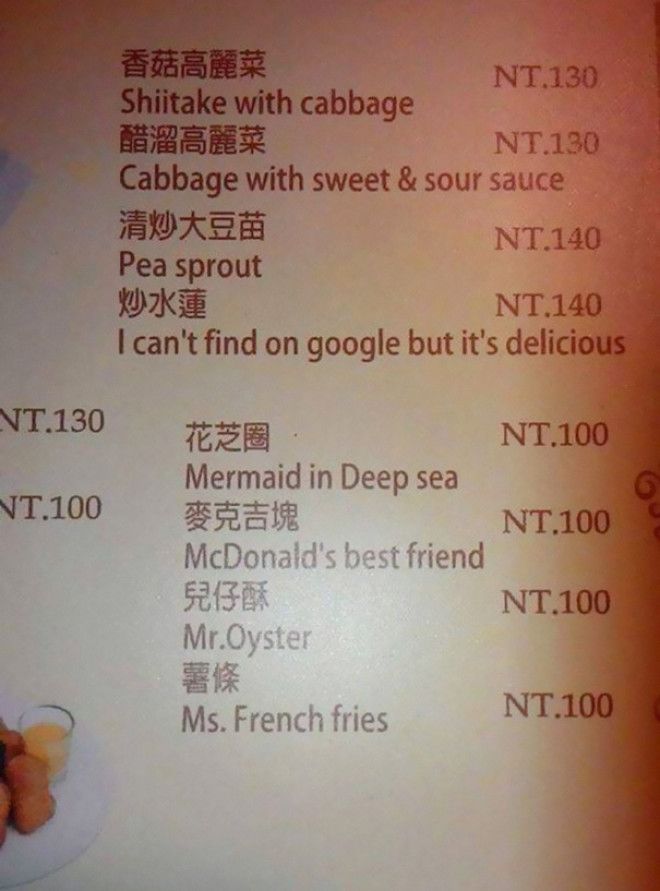 funny-menu-translation1